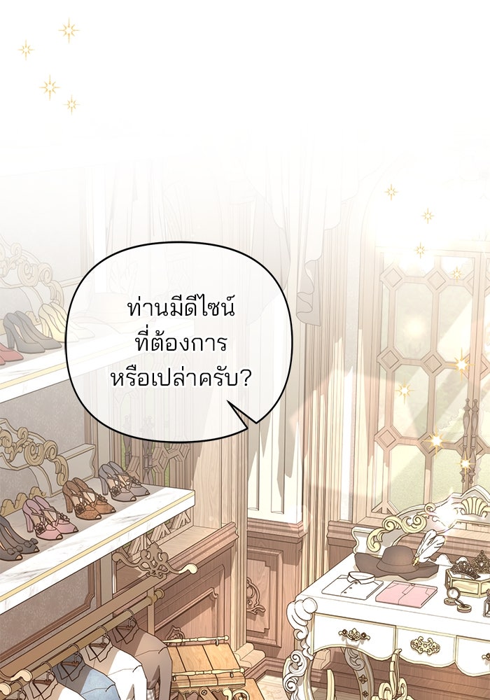 ฆาตกรร้ายหมายหัวคุณหนูผมน้ำตาล - หน้า 1