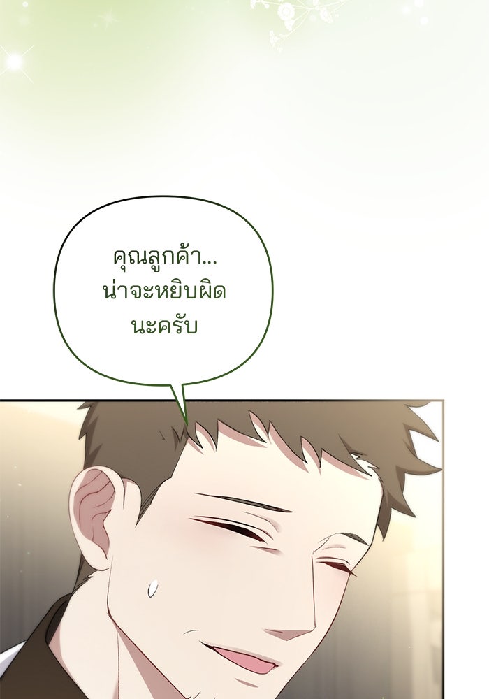 ฆาตกรร้ายหมายหัวคุณหนูผมน้ำตาล - หน้า 116