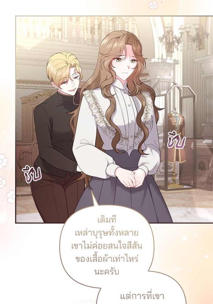 ฆาตกรร้ายหมายหัวคุณหนูผมน้ำตาล - หน้า 13