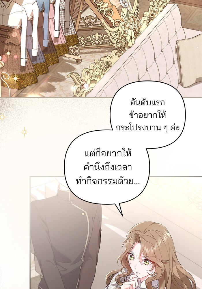 ฆาตกรร้ายหมายหัวคุณหนูผมน้ำตาล - หน้า 2