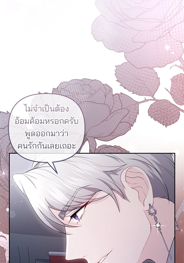 ฆาตกรร้ายหมายหัวคุณหนูผมน้ำตาล - หน้า 26