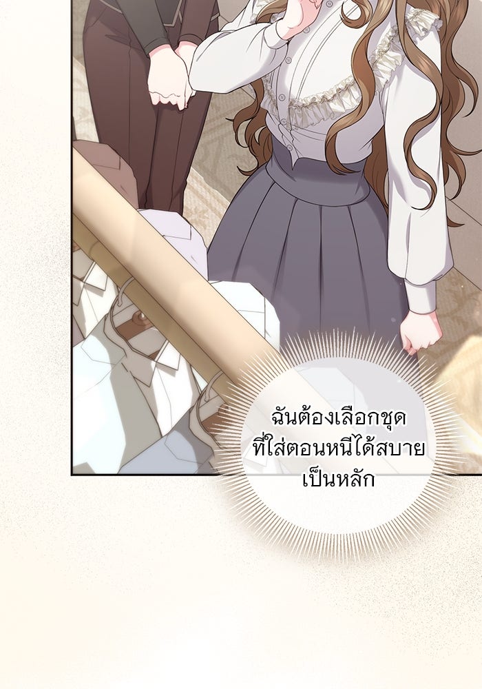 ฆาตกรร้ายหมายหัวคุณหนูผมน้ำตาล - หน้า 3