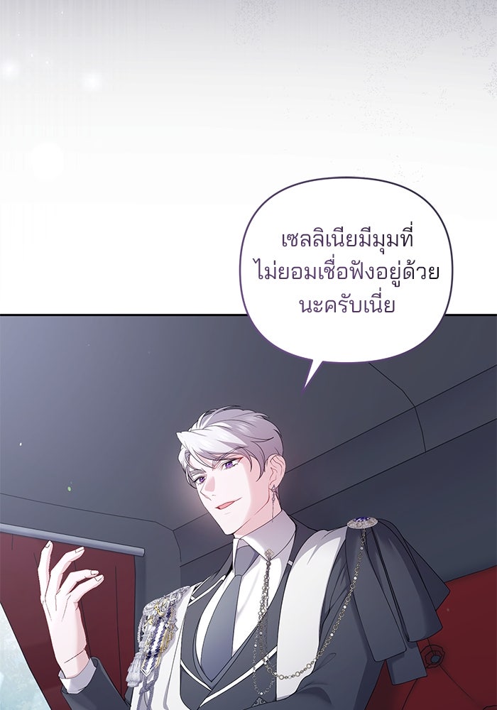 ฆาตกรร้ายหมายหัวคุณหนูผมน้ำตาล - หน้า 31