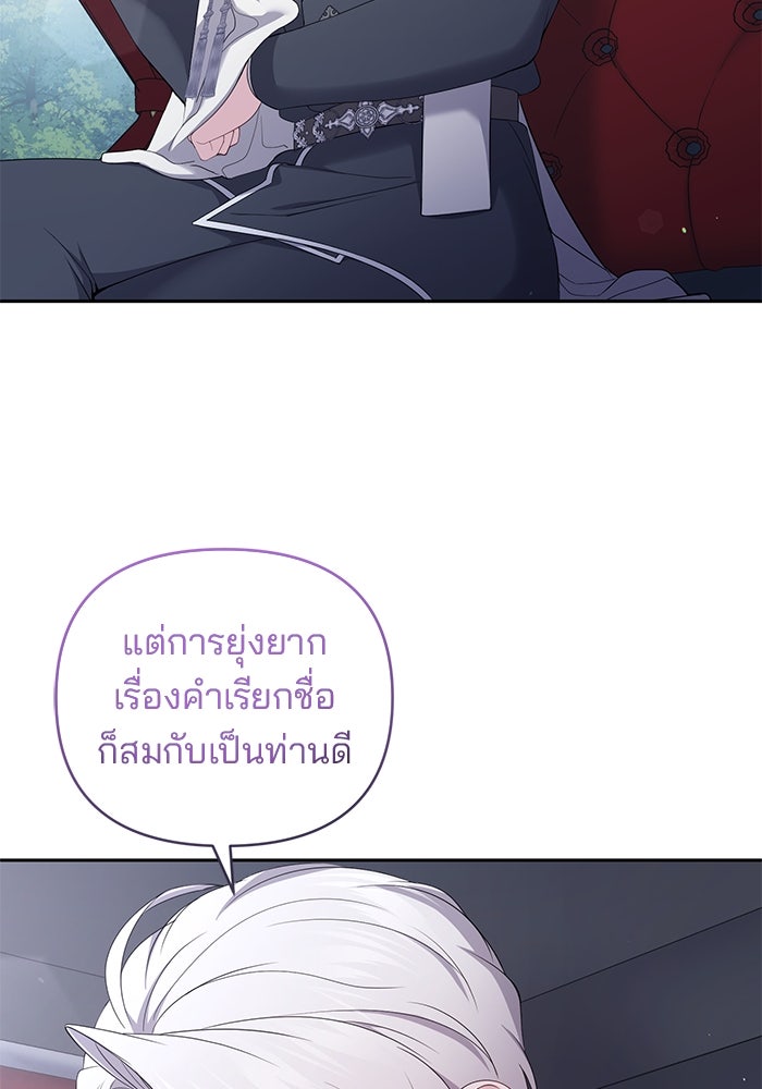ฆาตกรร้ายหมายหัวคุณหนูผมน้ำตาล - หน้า 32