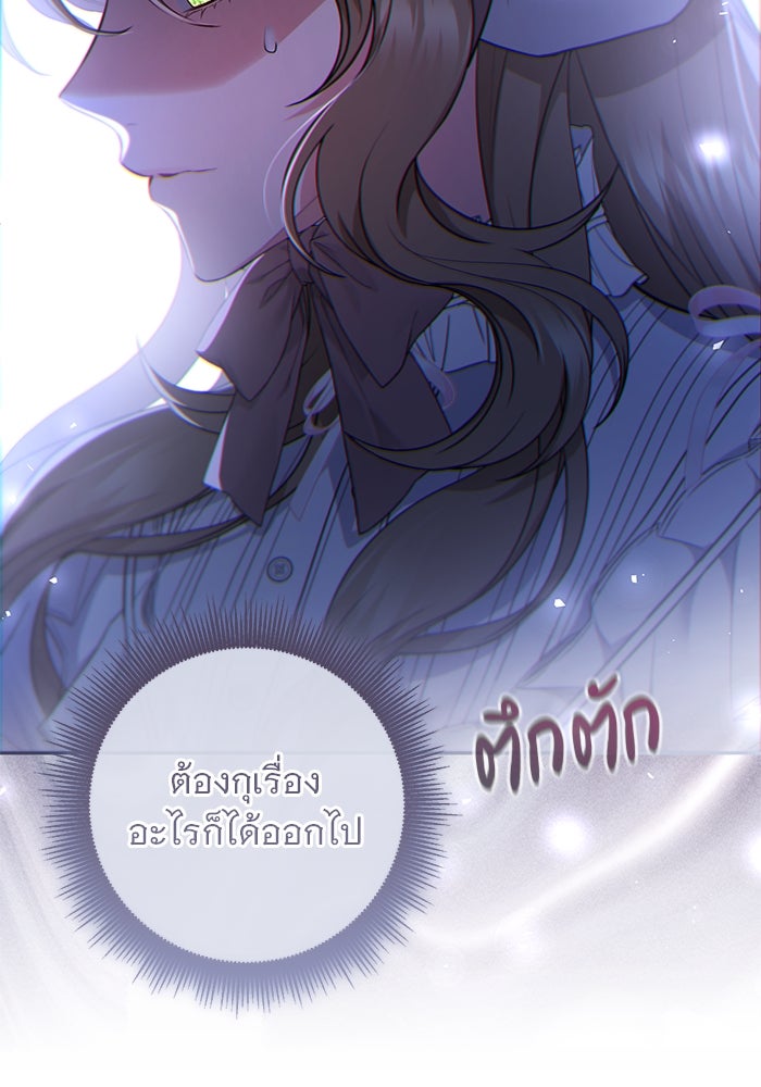 ฆาตกรร้ายหมายหัวคุณหนูผมน้ำตาล - หน้า 42