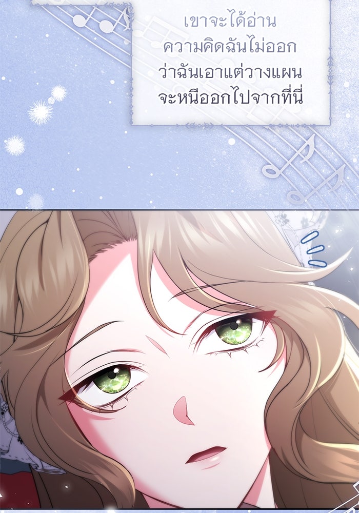 ฆาตกรร้ายหมายหัวคุณหนูผมน้ำตาล - หน้า 52