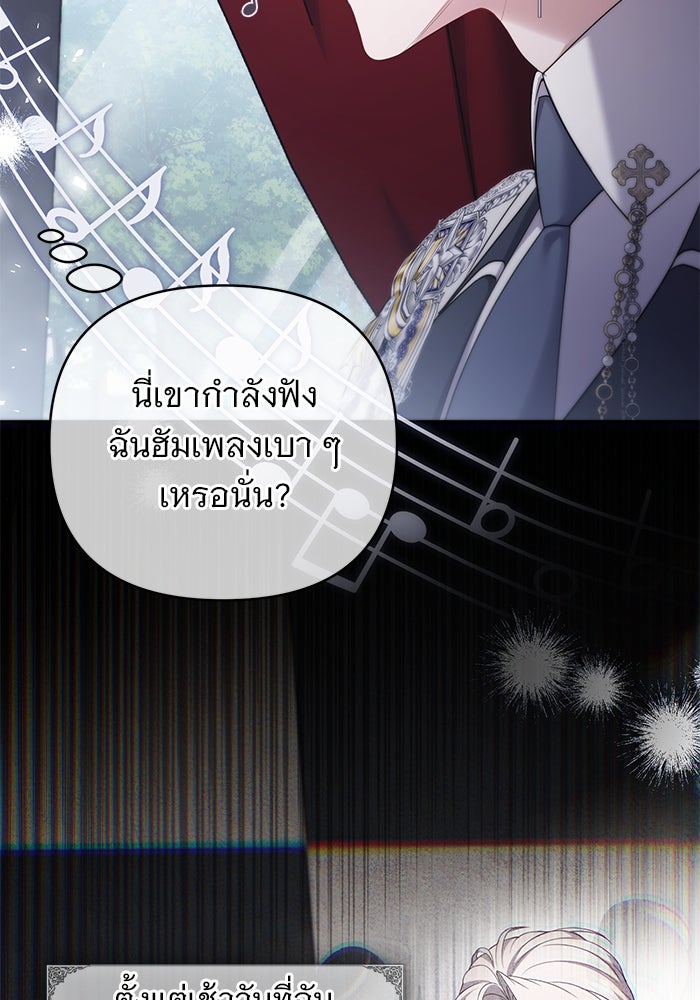 ฆาตกรร้ายหมายหัวคุณหนูผมน้ำตาล - หน้า 54
