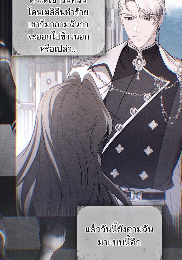 ฆาตกรร้ายหมายหัวคุณหนูผมน้ำตาล - หน้า 55