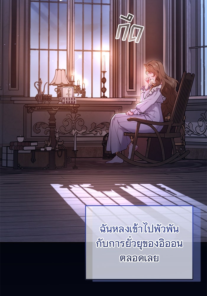 ฆาตกรร้ายหมายหัวคุณหนูผมน้ำตาล - หน้า 58