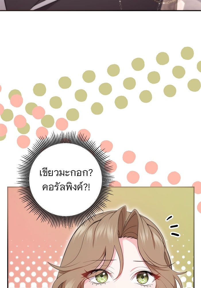 ฆาตกรร้ายหมายหัวคุณหนูผมน้ำตาล - หน้า 6