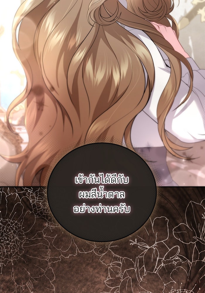 ฆาตกรร้ายหมายหัวคุณหนูผมน้ำตาล - หน้า 9