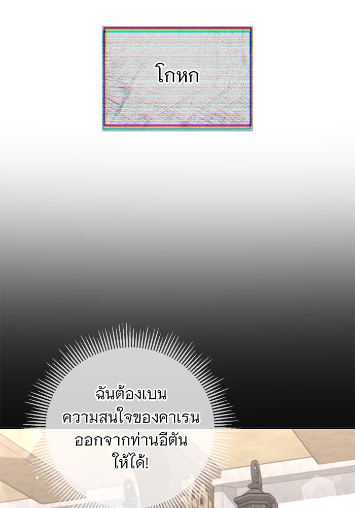 ฆาตกรร้ายหมายหัวคุณหนูผมน้ำตาล - หน้า 16