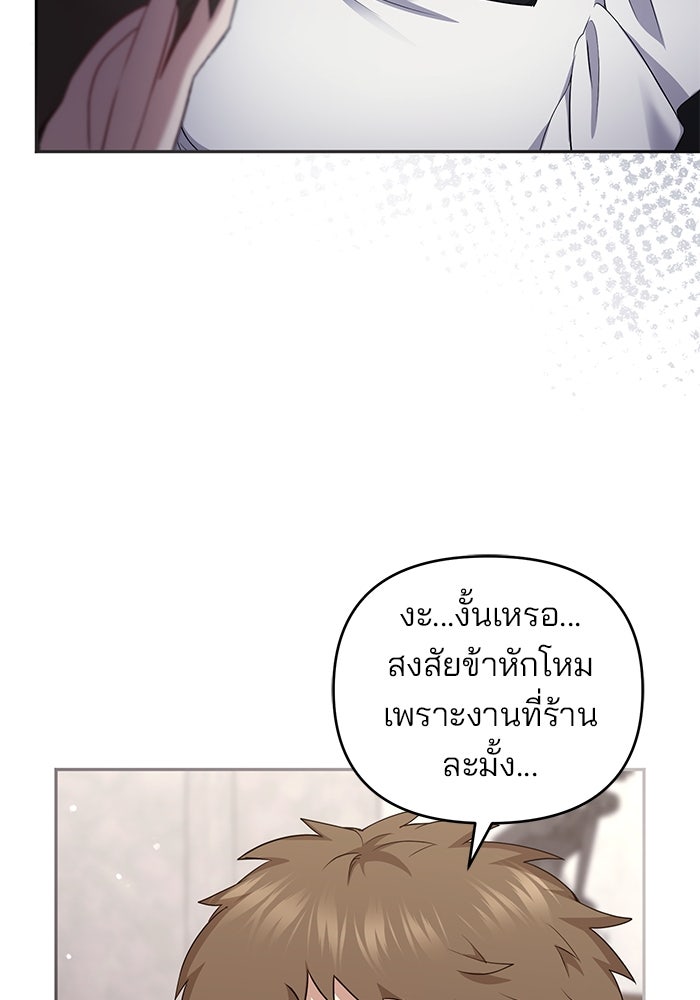 ฆาตกรร้ายหมายหัวคุณหนูผมน้ำตาล - หน้า 23