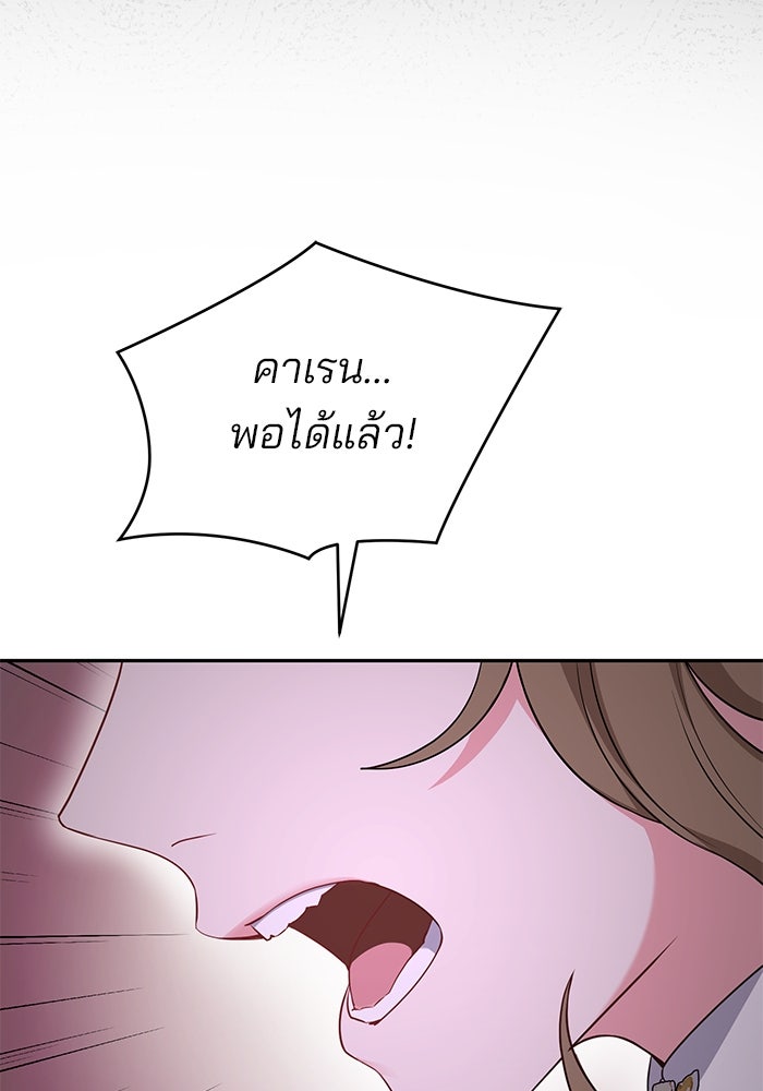 ฆาตกรร้ายหมายหัวคุณหนูผมน้ำตาล - หน้า 27