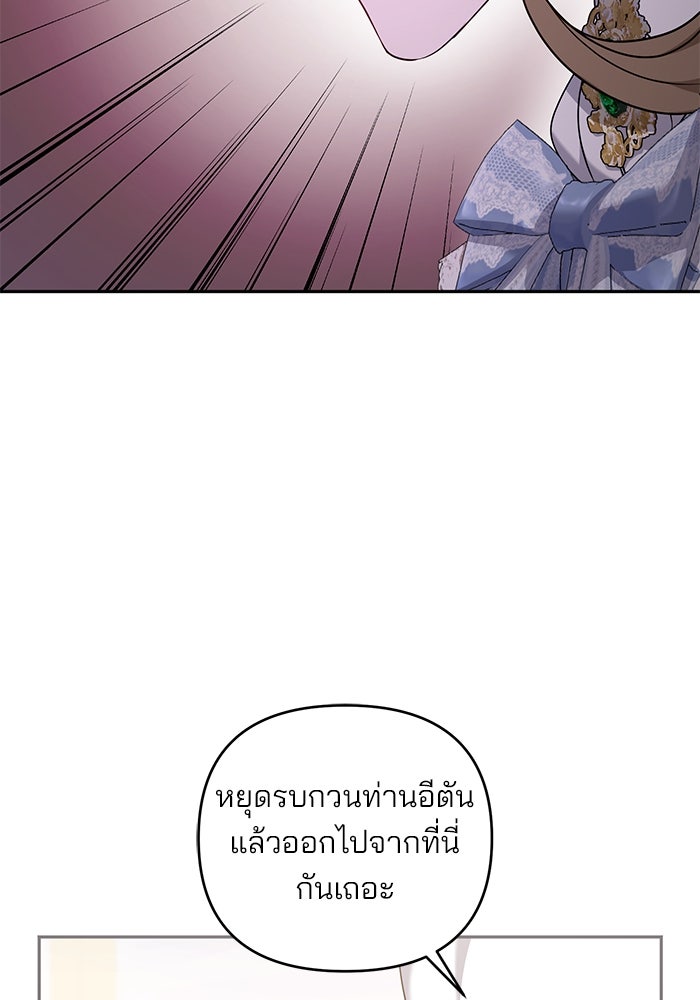 ฆาตกรร้ายหมายหัวคุณหนูผมน้ำตาล - หน้า 28