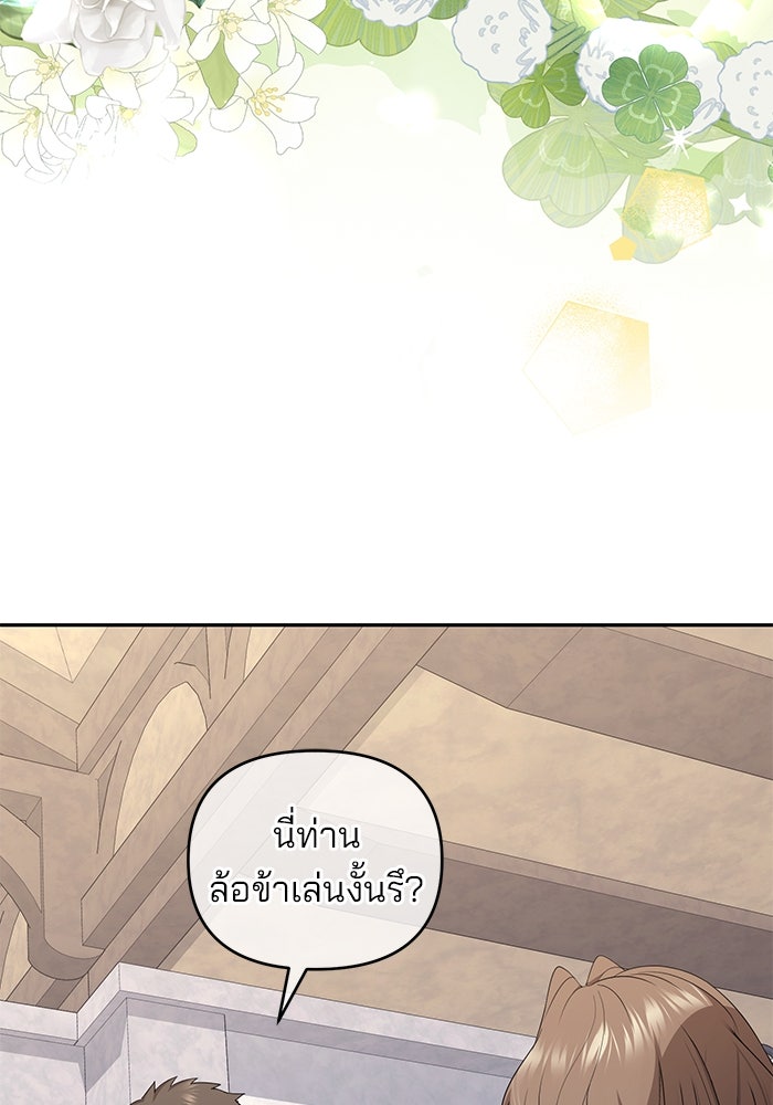 ฆาตกรร้ายหมายหัวคุณหนูผมน้ำตาล - หน้า 3