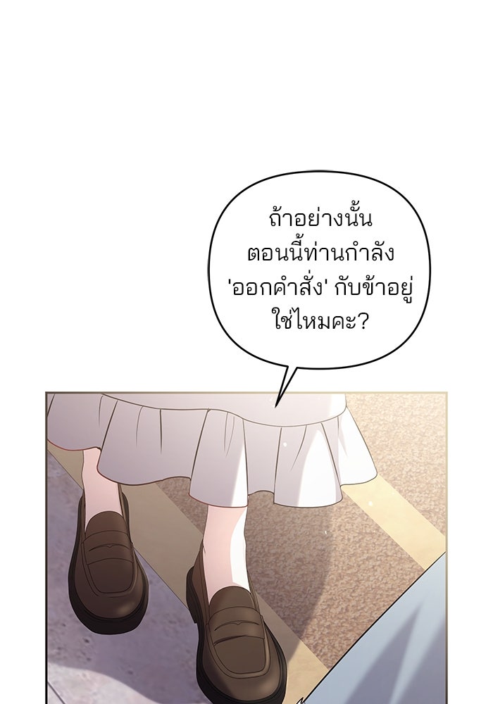 ฆาตกรร้ายหมายหัวคุณหนูผมน้ำตาล - หน้า 32