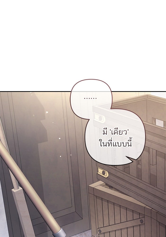 ฆาตกรร้ายหมายหัวคุณหนูผมน้ำตาล - หน้า 34