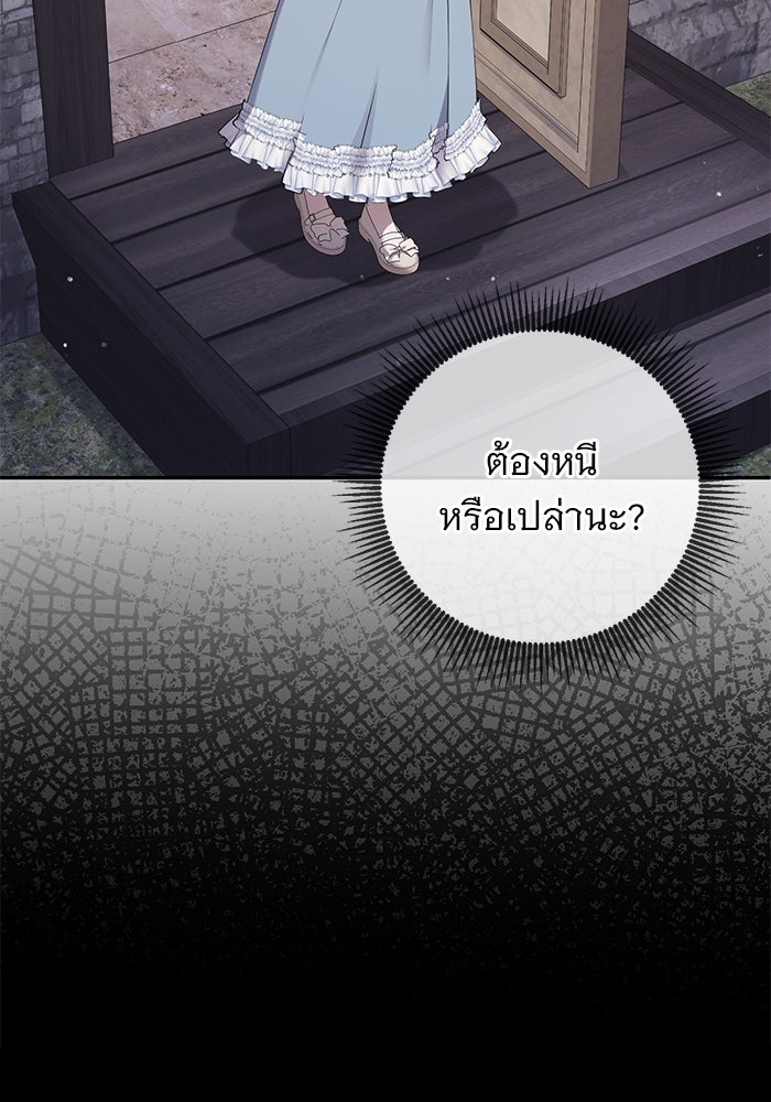 ฆาตกรร้ายหมายหัวคุณหนูผมน้ำตาล - หน้า 38