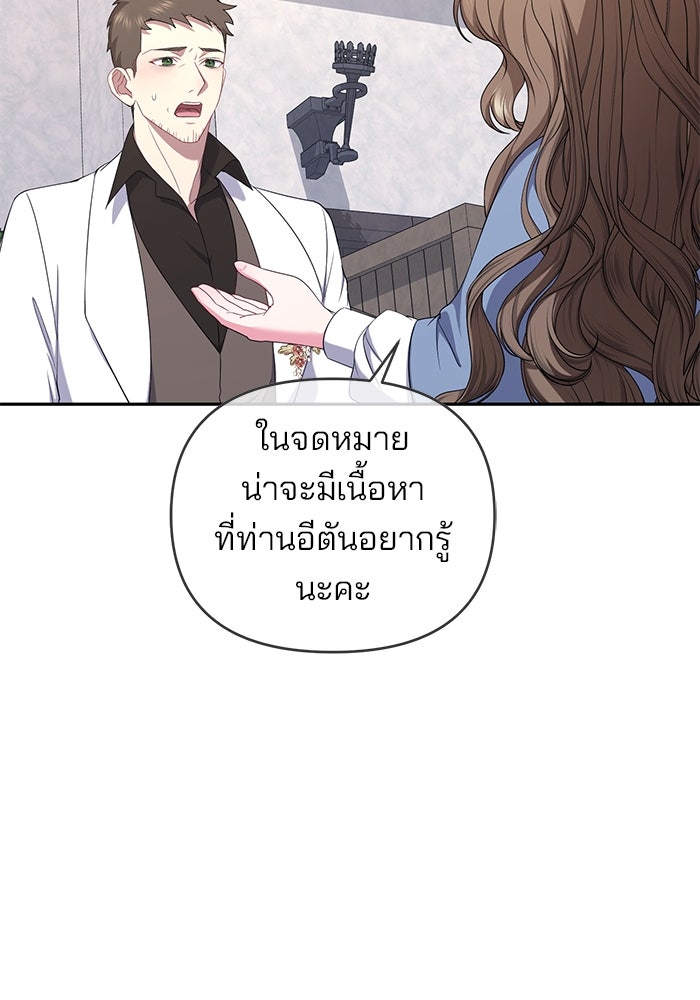 ฆาตกรร้ายหมายหัวคุณหนูผมน้ำตาล - หน้า 4