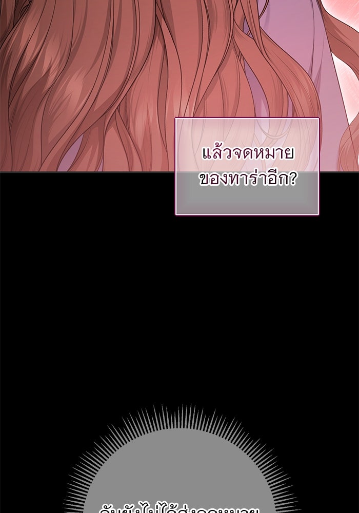 ฆาตกรร้ายหมายหัวคุณหนูผมน้ำตาล - หน้า 40