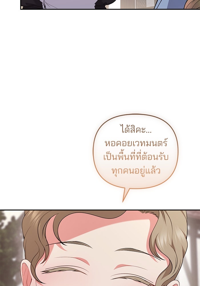 ฆาตกรร้ายหมายหัวคุณหนูผมน้ำตาล - หน้า 58