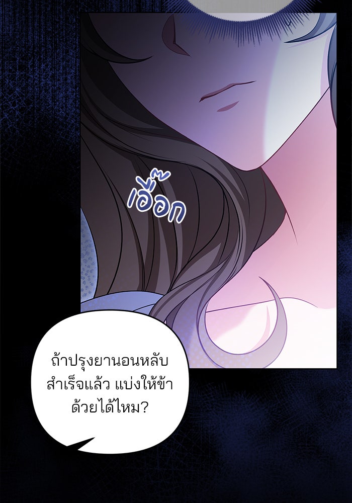 ฆาตกรร้ายหมายหัวคุณหนูผมน้ำตาล - หน้า 11