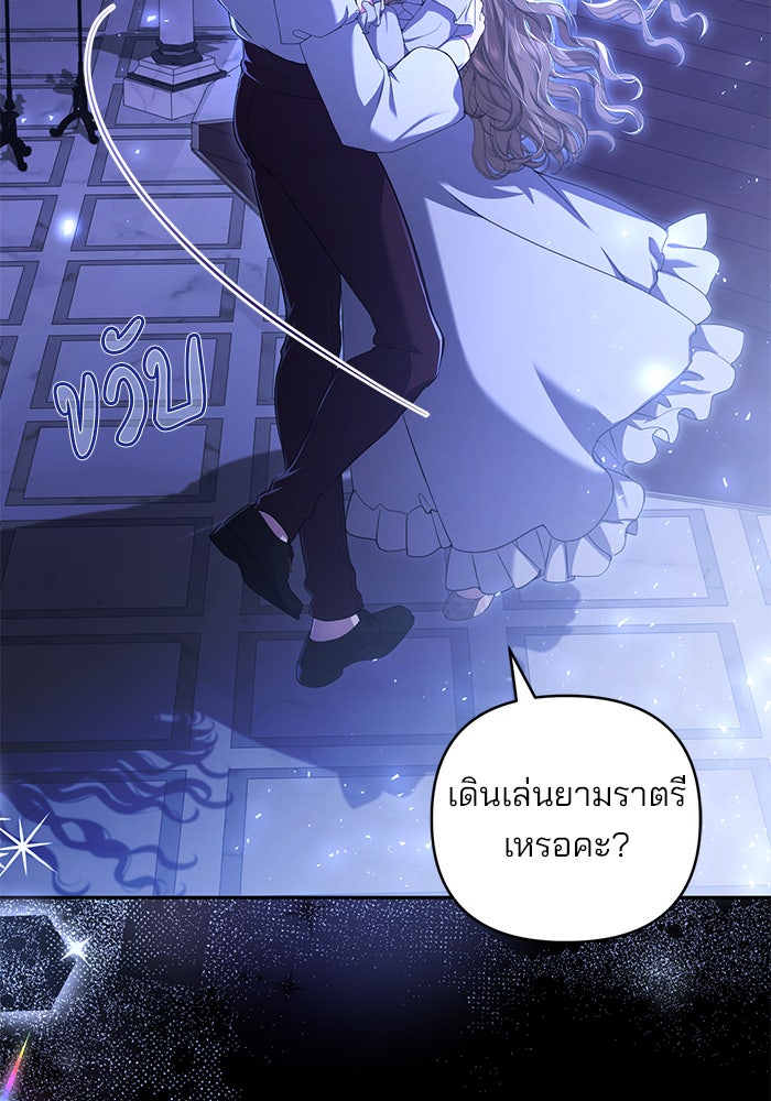 ฆาตกรร้ายหมายหัวคุณหนูผมน้ำตาล - หน้า 14