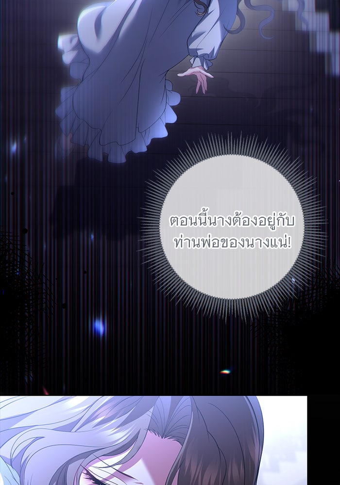 ฆาตกรร้ายหมายหัวคุณหนูผมน้ำตาล - หน้า 2