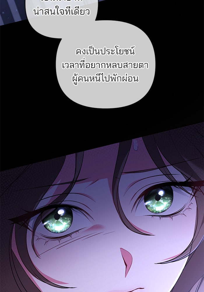 ฆาตกรร้ายหมายหัวคุณหนูผมน้ำตาล - หน้า 25