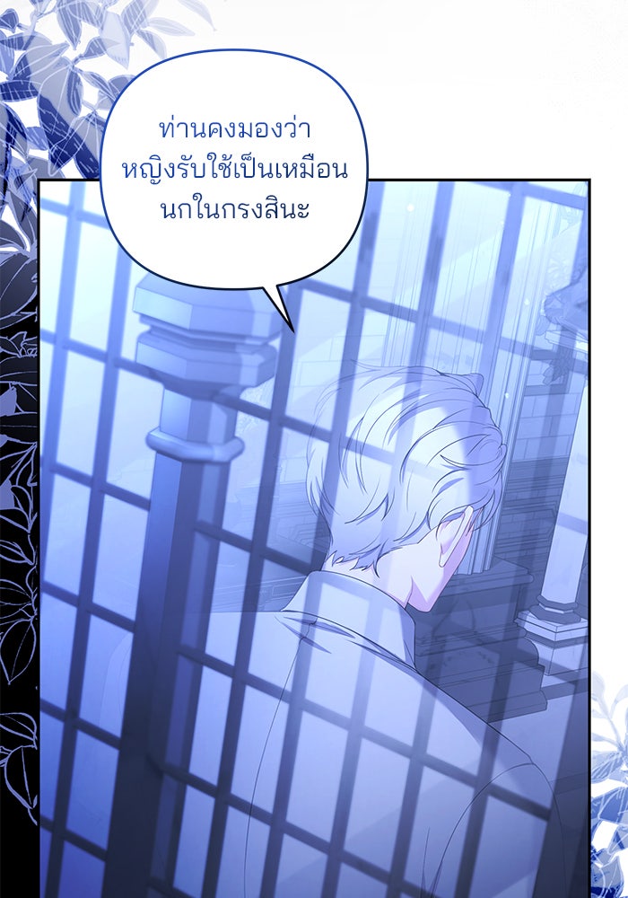 ฆาตกรร้ายหมายหัวคุณหนูผมน้ำตาล - หน้า 27