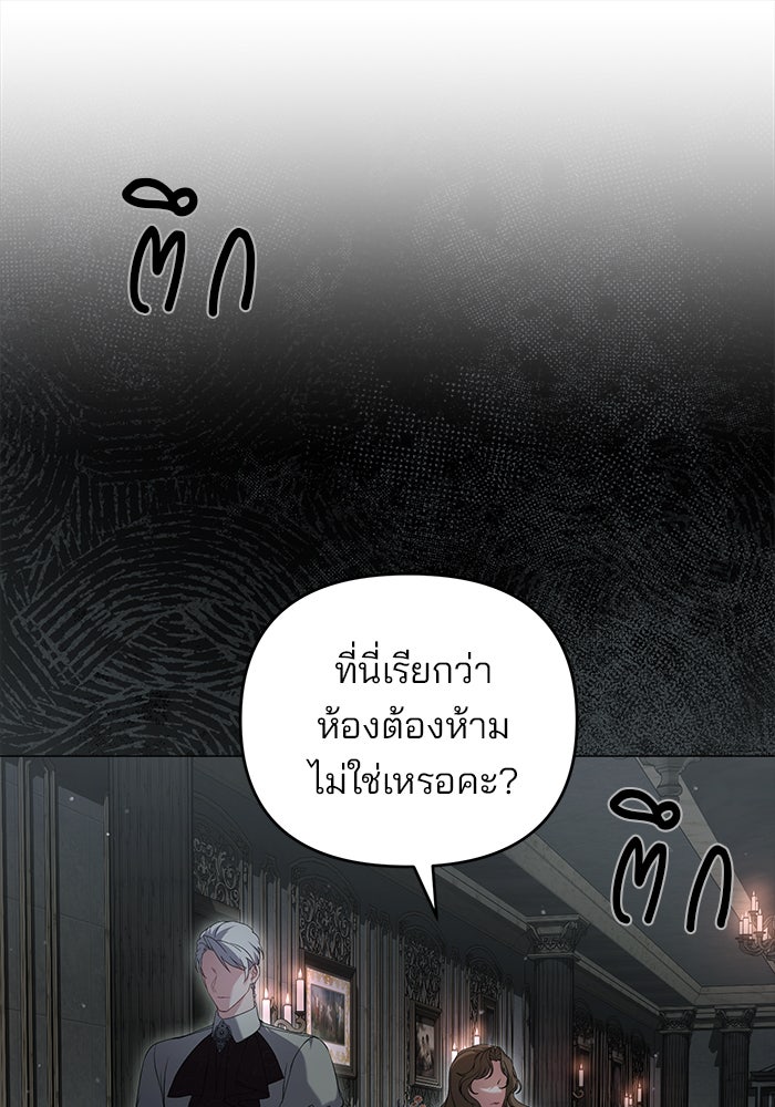 ฆาตกรร้ายหมายหัวคุณหนูผมน้ำตาล - หน้า 43
