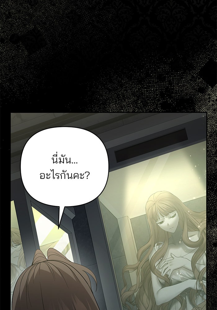 ฆาตกรร้ายหมายหัวคุณหนูผมน้ำตาล - หน้า 56