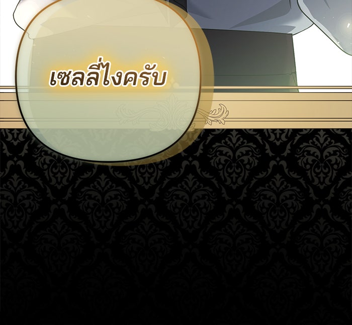 ฆาตกรร้ายหมายหัวคุณหนูผมน้ำตาล - หน้า 60