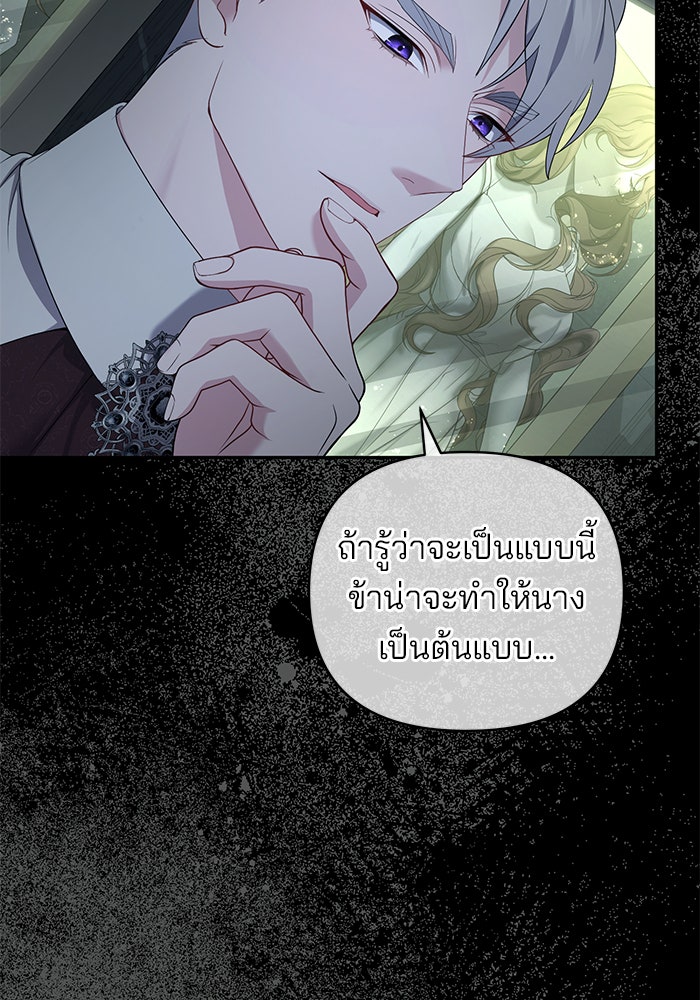 ฆาตกรร้ายหมายหัวคุณหนูผมน้ำตาล - หน้า 63