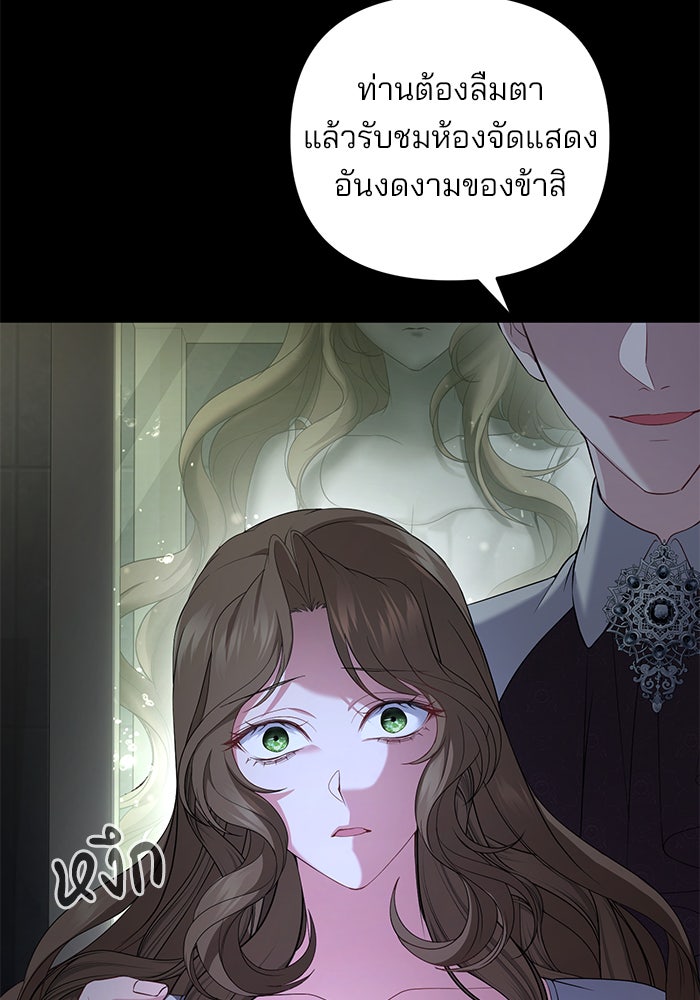 ฆาตกรร้ายหมายหัวคุณหนูผมน้ำตาล - หน้า 67