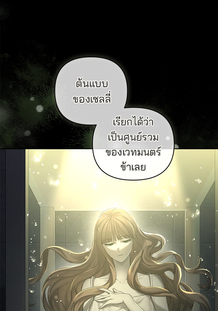 ฆาตกรร้ายหมายหัวคุณหนูผมน้ำตาล - หน้า 69