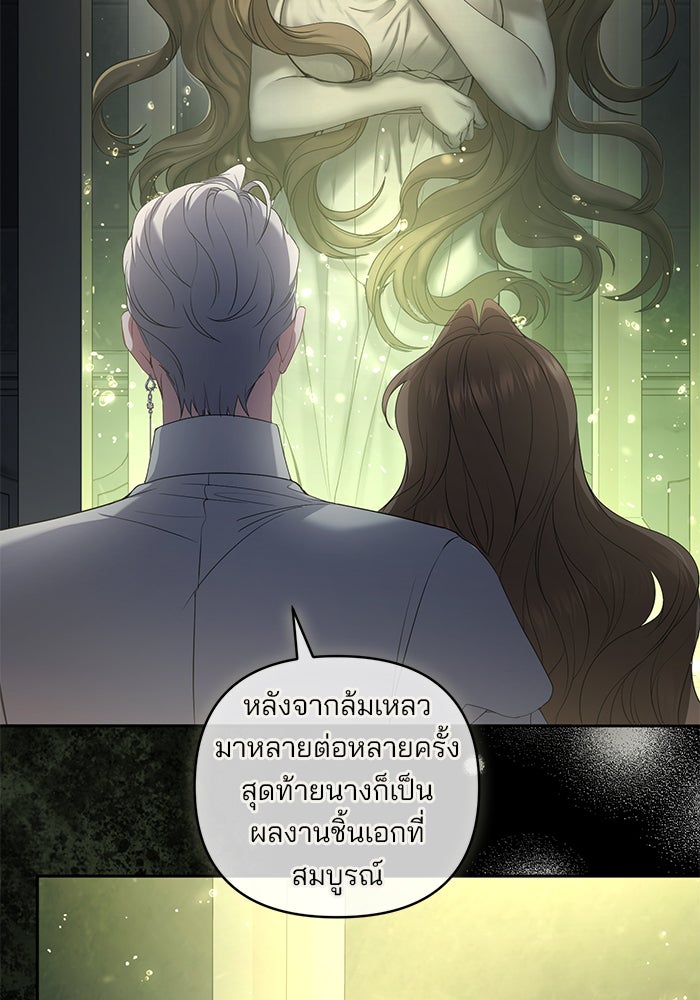 ฆาตกรร้ายหมายหัวคุณหนูผมน้ำตาล - หน้า 70