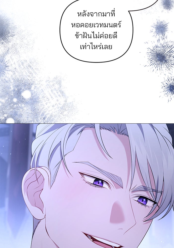 ฆาตกรร้ายหมายหัวคุณหนูผมน้ำตาล - หน้า 9