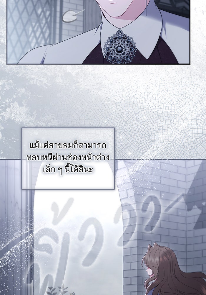 ฆาตกรร้ายหมายหัวคุณหนูผมน้ำตาล - หน้า 92