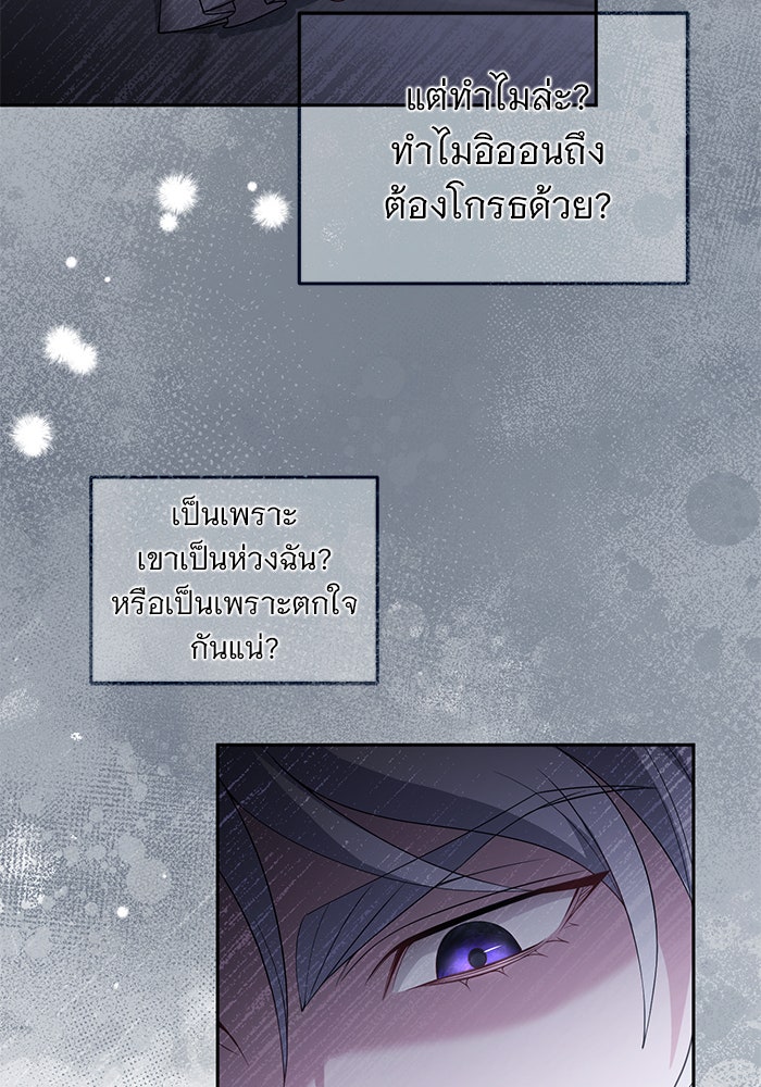 ฆาตกรร้ายหมายหัวคุณหนูผมน้ำตาล - หน้า 16