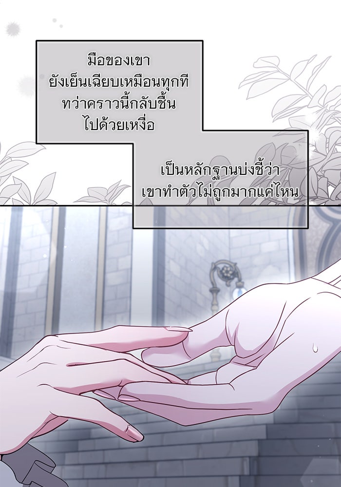 ฆาตกรร้ายหมายหัวคุณหนูผมน้ำตาล - หน้า 19