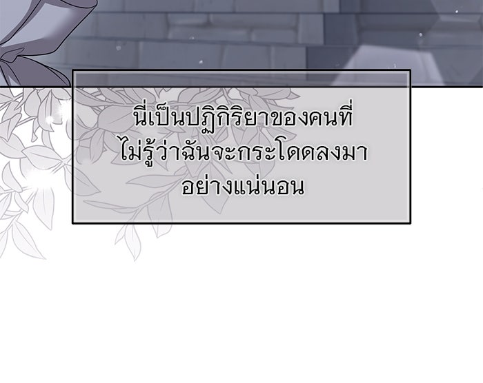 ฆาตกรร้ายหมายหัวคุณหนูผมน้ำตาล - หน้า 20