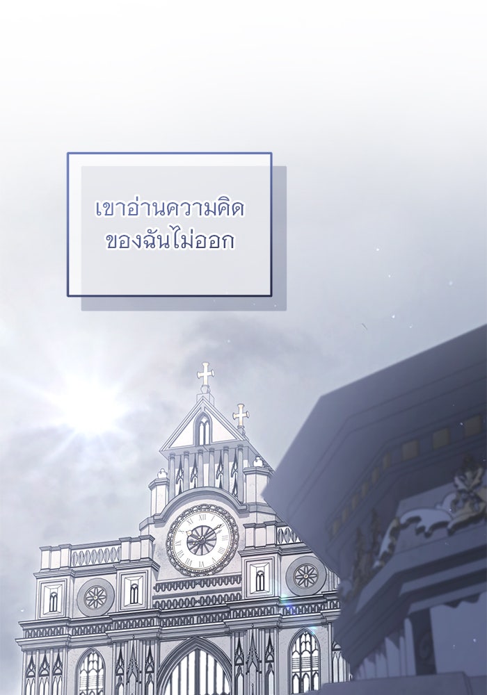 ฆาตกรร้ายหมายหัวคุณหนูผมน้ำตาล - หน้า 21