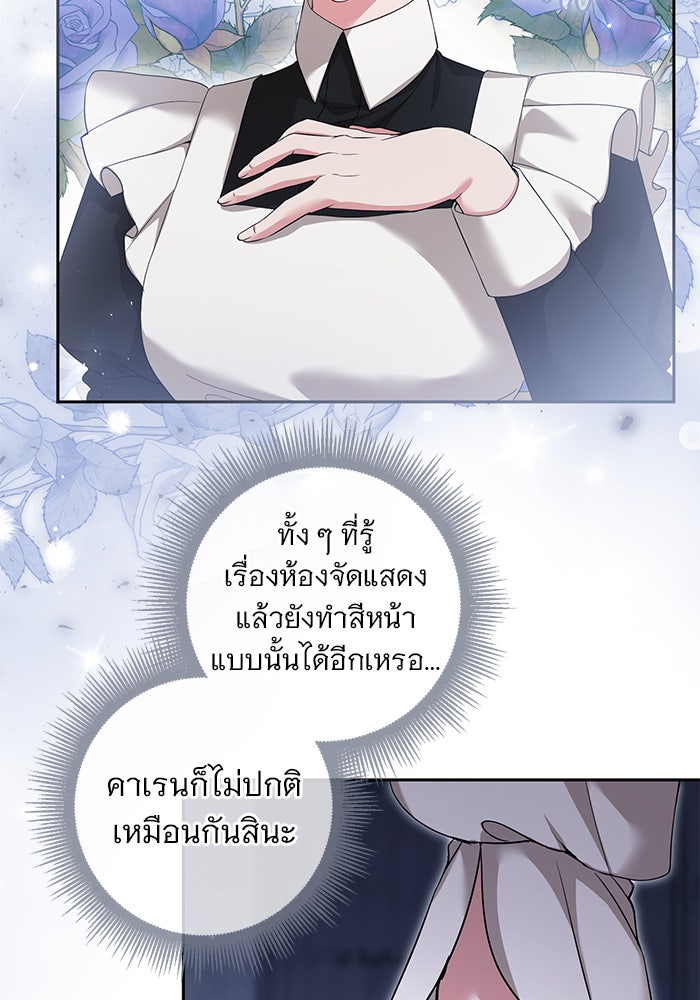 ฆาตกรร้ายหมายหัวคุณหนูผมน้ำตาล - หน้า 34