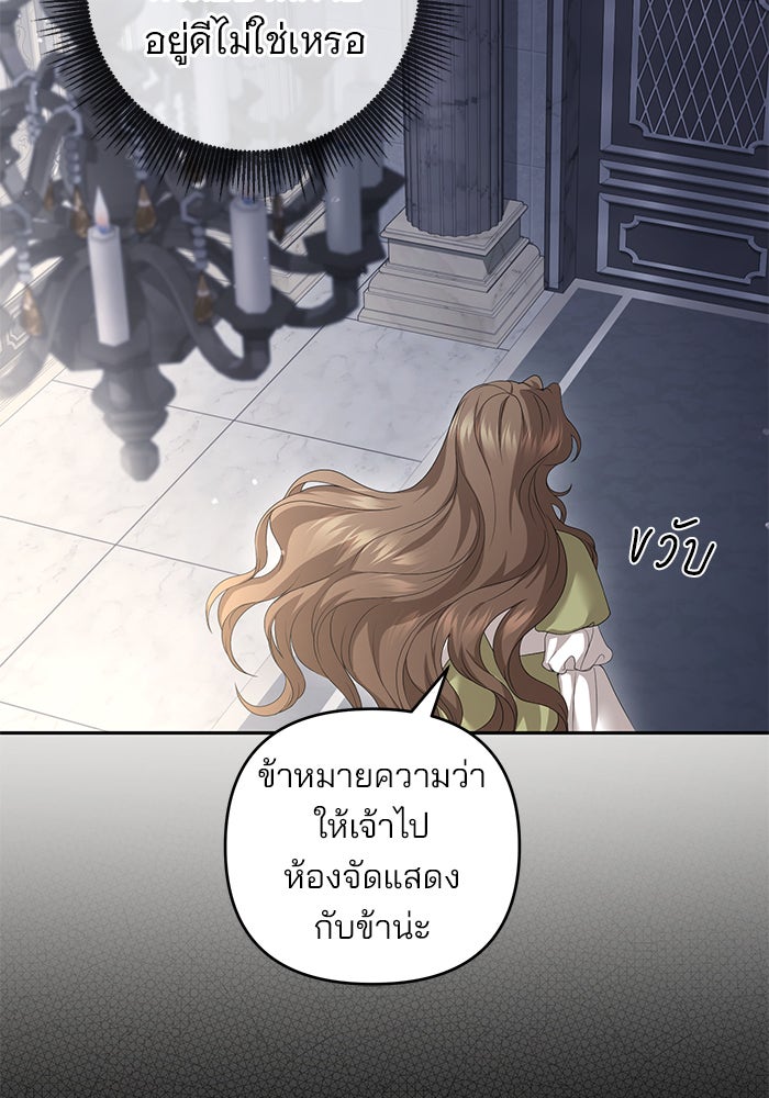 ฆาตกรร้ายหมายหัวคุณหนูผมน้ำตาล - หน้า 42