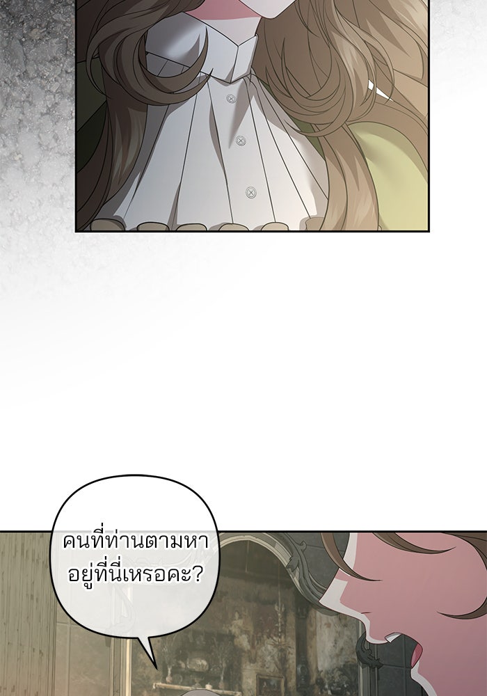 ฆาตกรร้ายหมายหัวคุณหนูผมน้ำตาล - หน้า 48