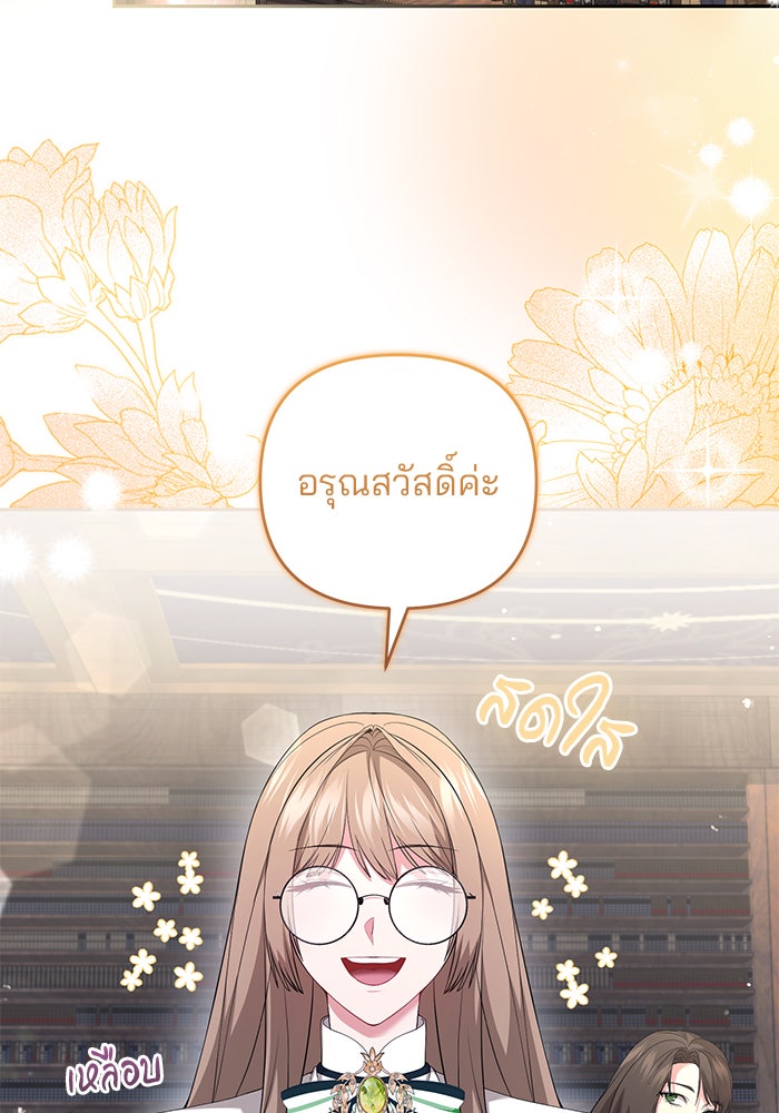 ฆาตกรร้ายหมายหัวคุณหนูผมน้ำตาล - หน้า 62