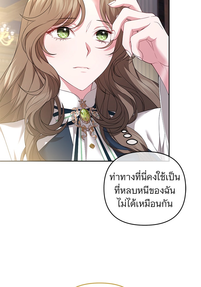 ฆาตกรร้ายหมายหัวคุณหนูผมน้ำตาล - หน้า 64
