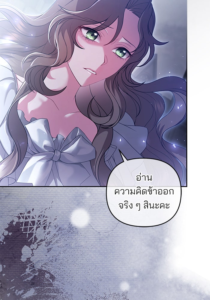 ฆาตกรร้ายหมายหัวคุณหนูผมน้ำตาล - หน้า 7
